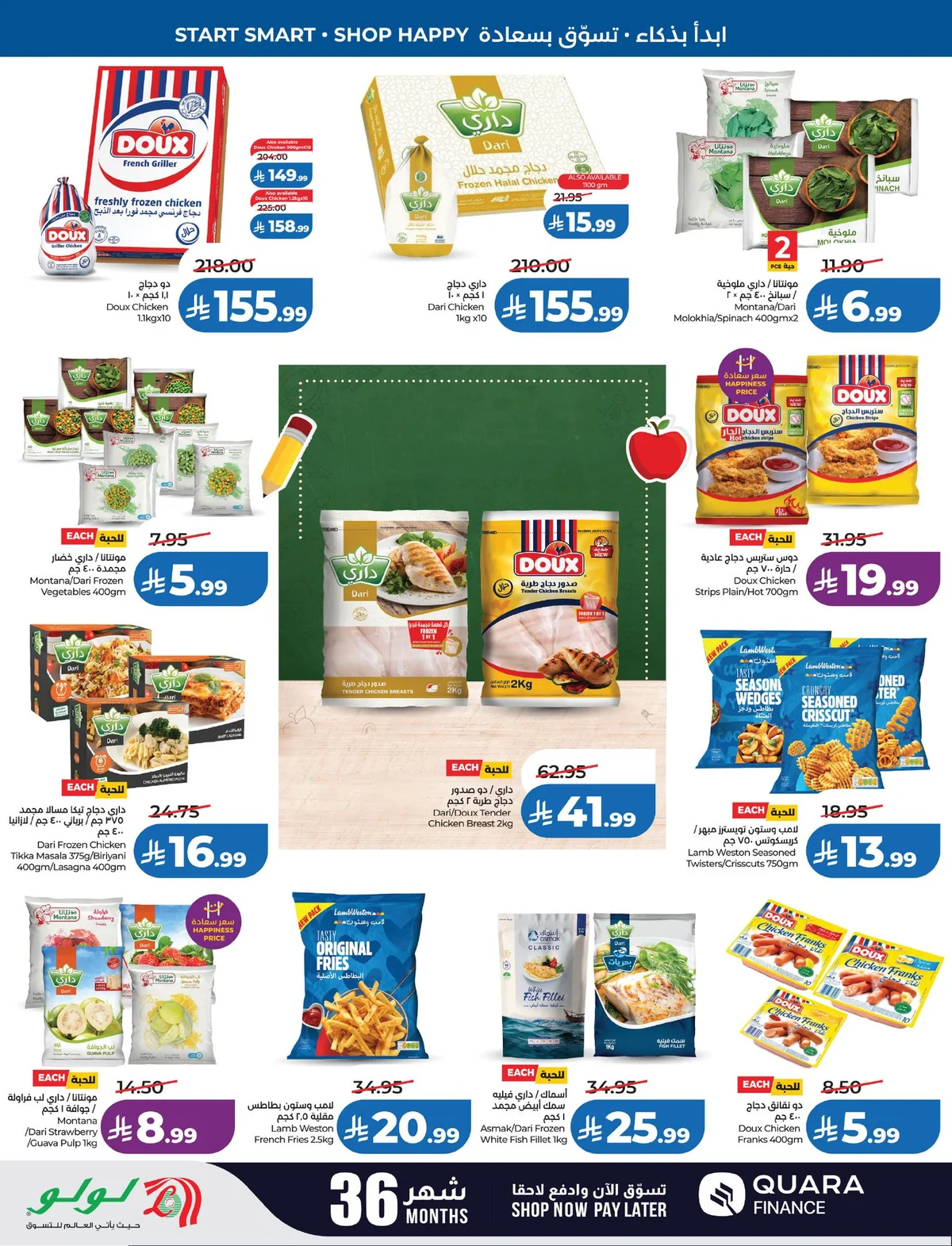 Lulu Hypermarket — School mode: ON! · page 23
