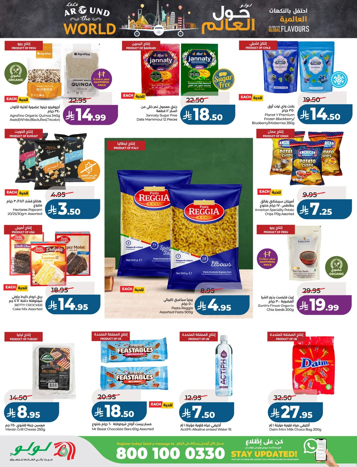 Lulu Hypermarket — School mode: ON! · page 24