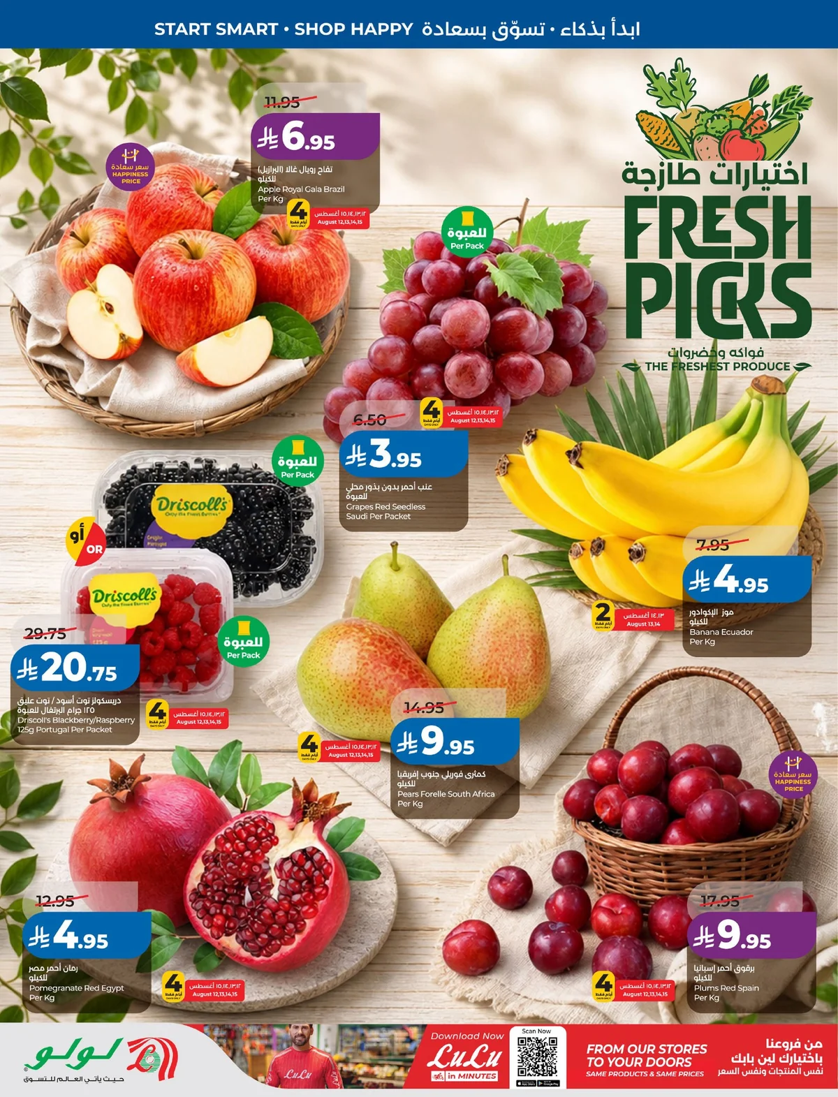 Lulu Hypermarket — School mode: ON! · page 26