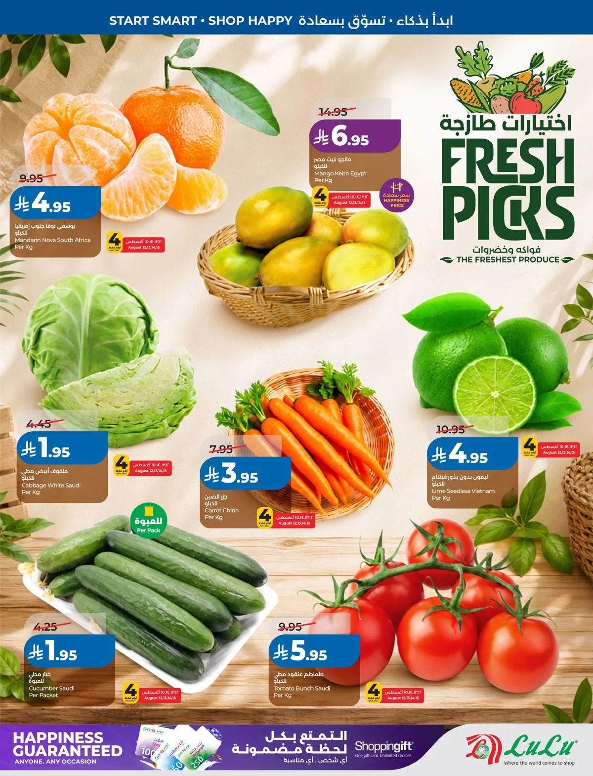 Lulu Hypermarket — School mode: ON! · page 76