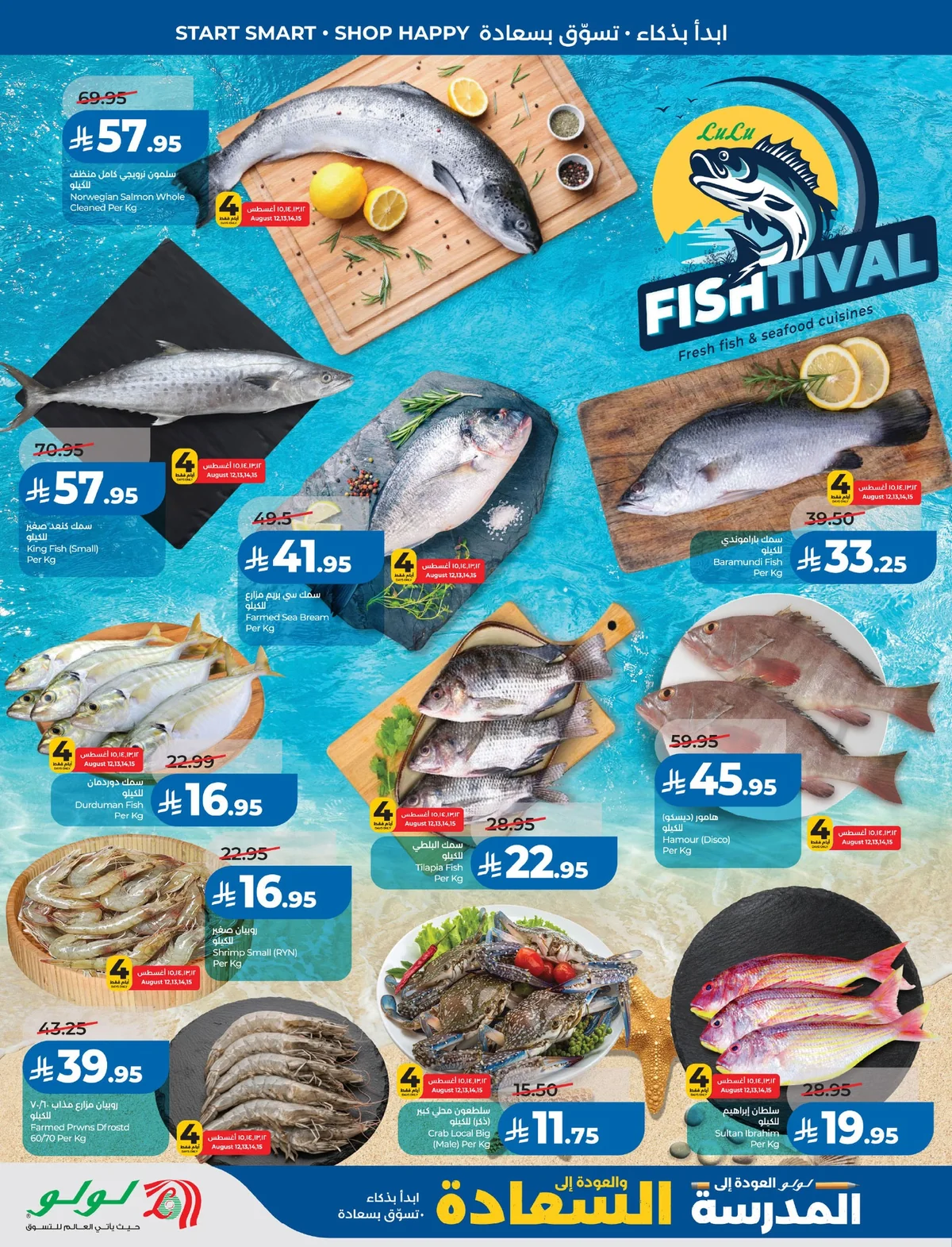 Lulu Hypermarket — School mode: ON! · page 27