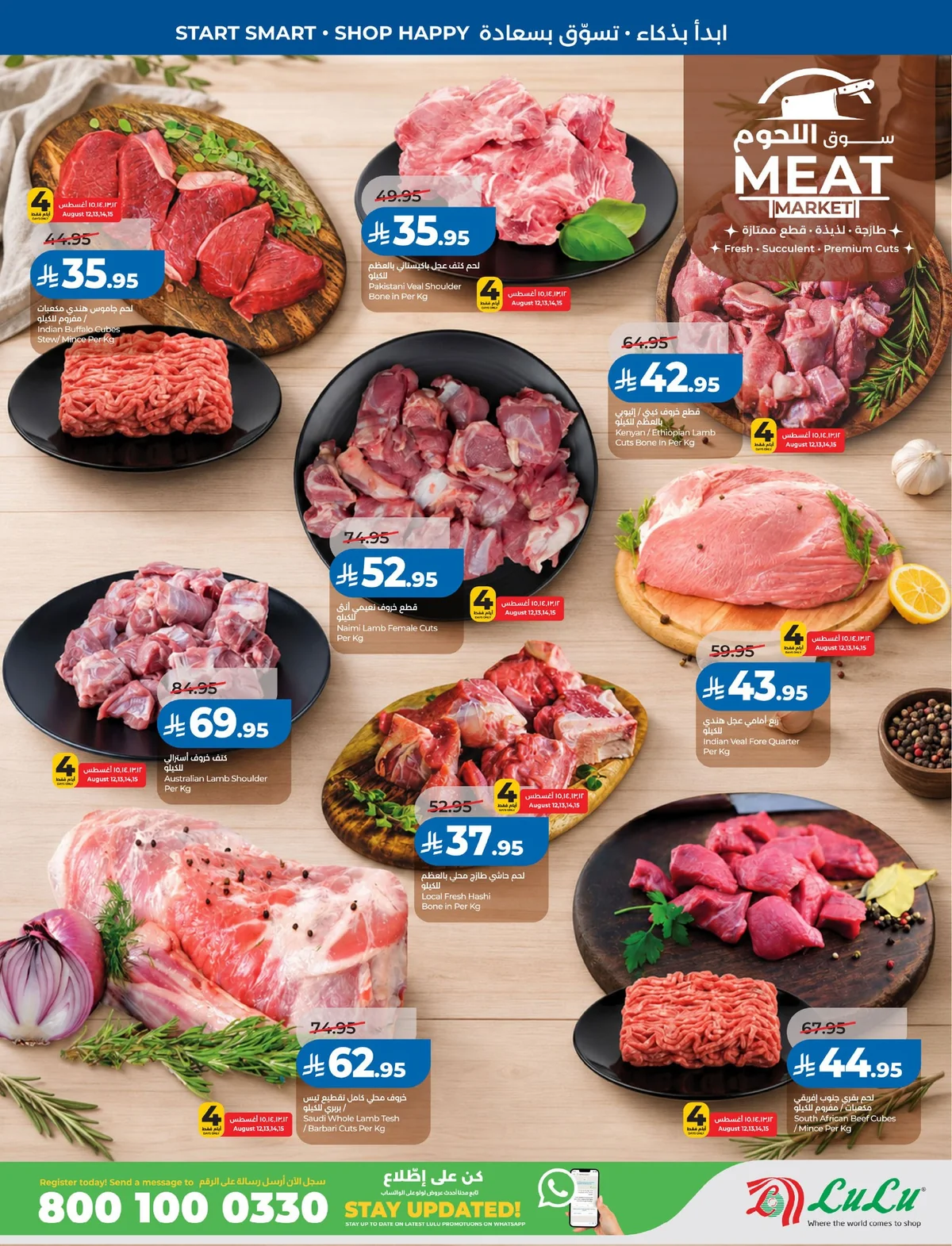 Lulu Hypermarket — School mode: ON! · page 28