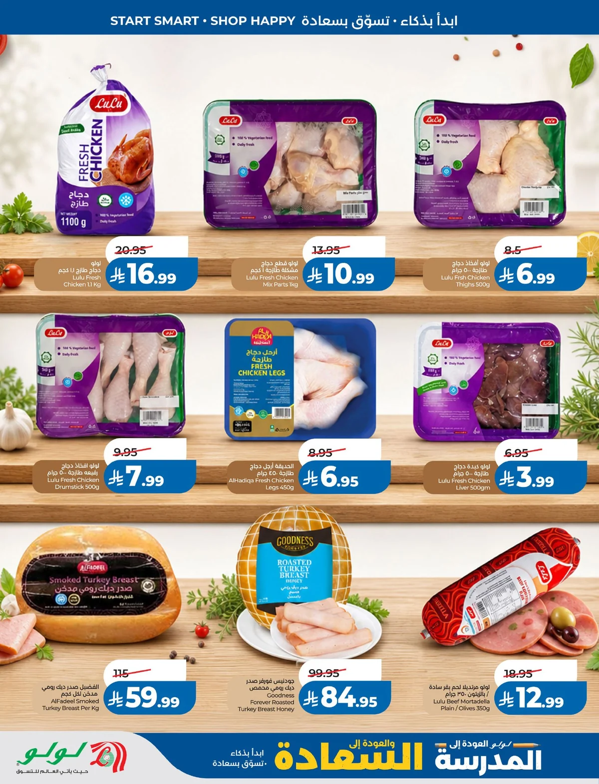 Lulu Hypermarket — School mode: ON! · page 30