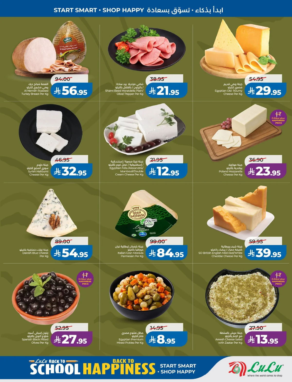 Lulu Hypermarket — School mode: ON! · page 31