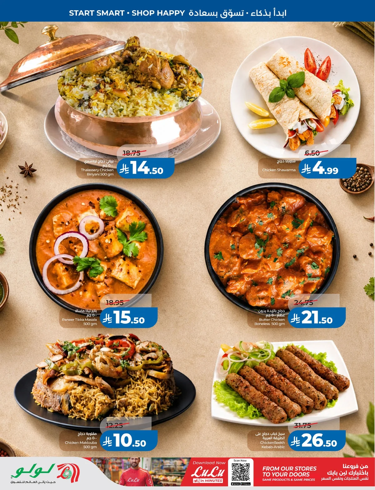 Lulu Hypermarket — School mode: ON! · page 32