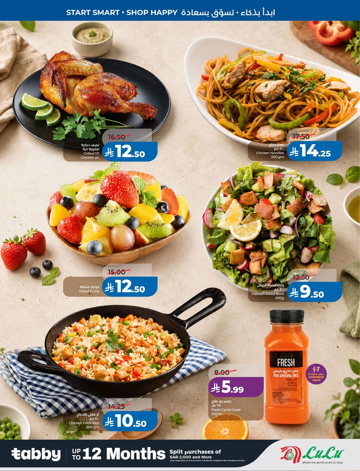 Lulu Hypermarket — School mode: ON! · page 33