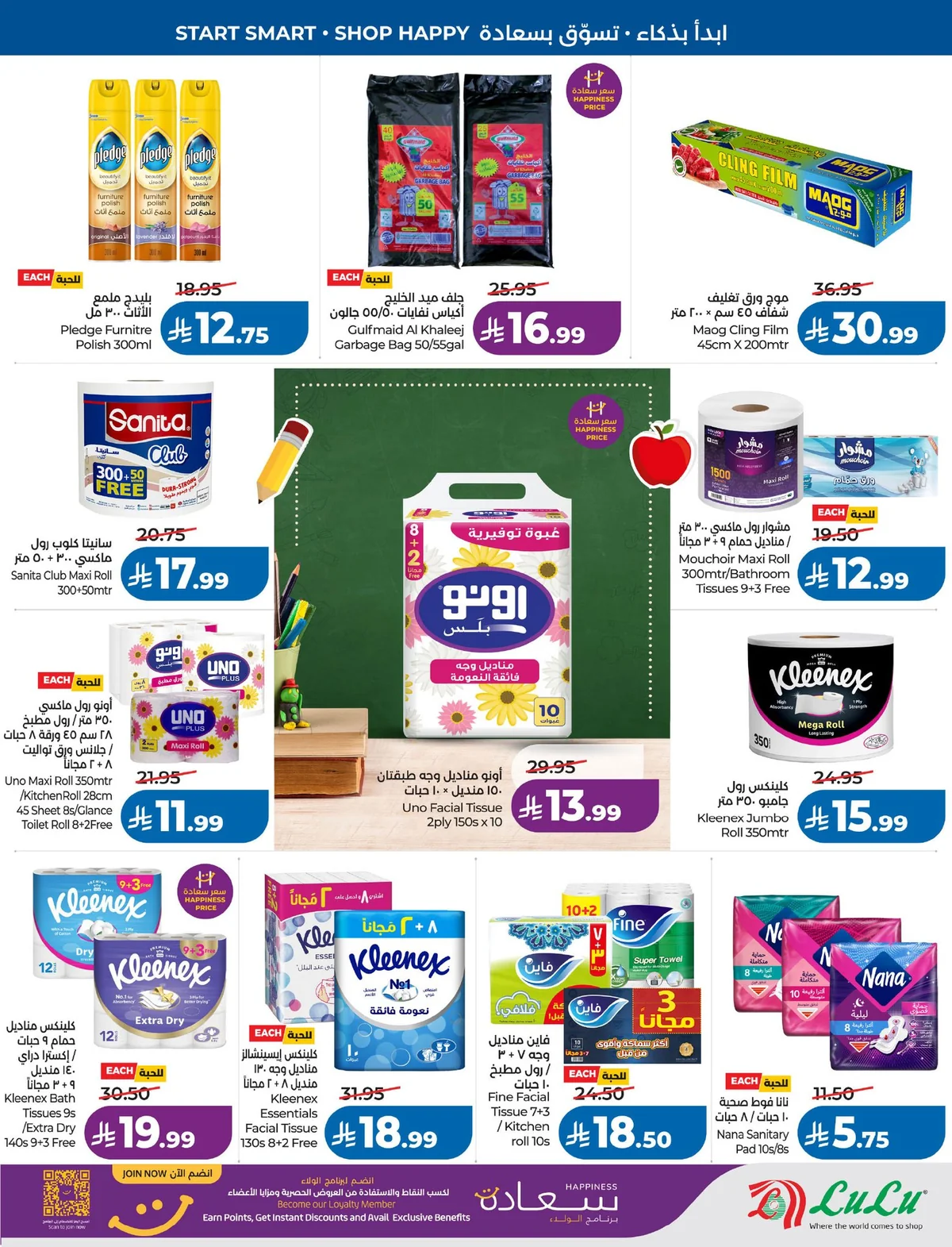 Lulu Hypermarket — School mode: ON! · page 41