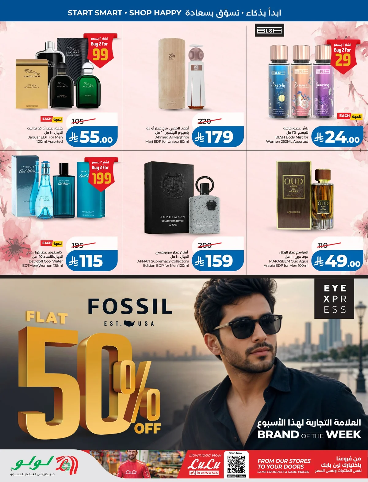 Lulu Hypermarket — School mode: ON! · page 45