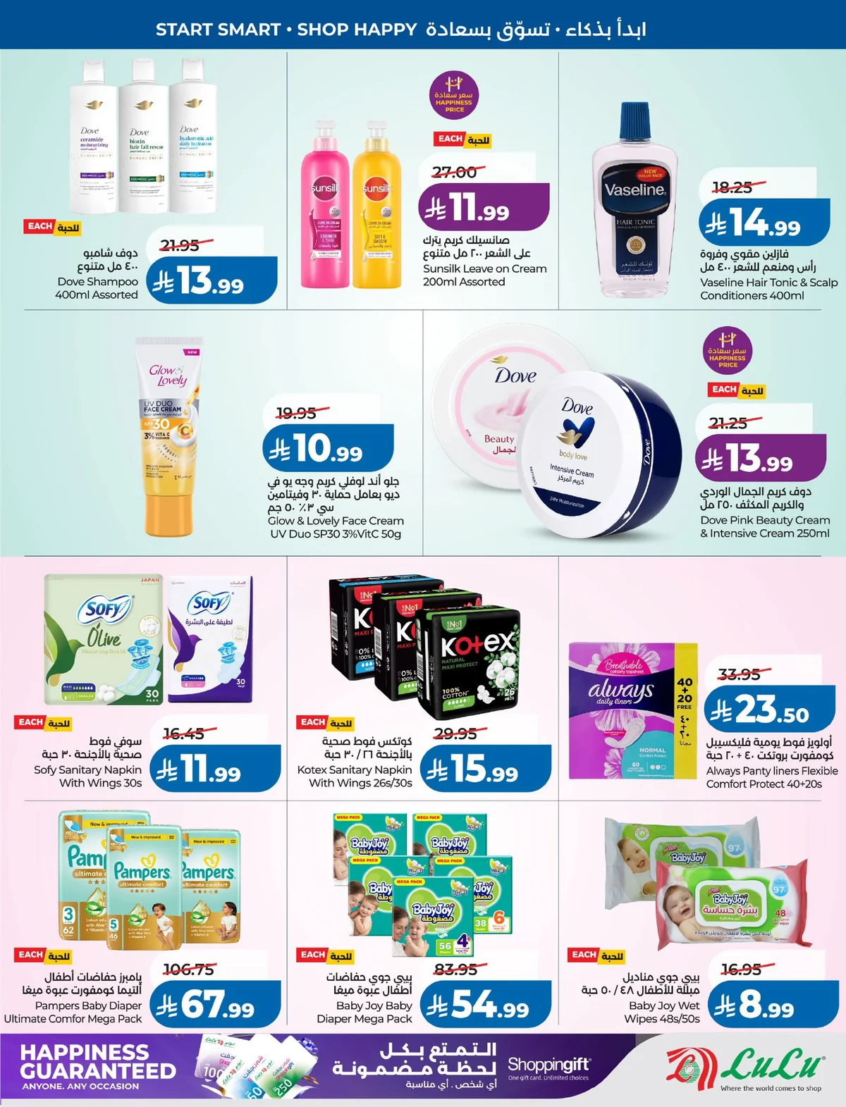 Lulu Hypermarket — School mode: ON! · page 46