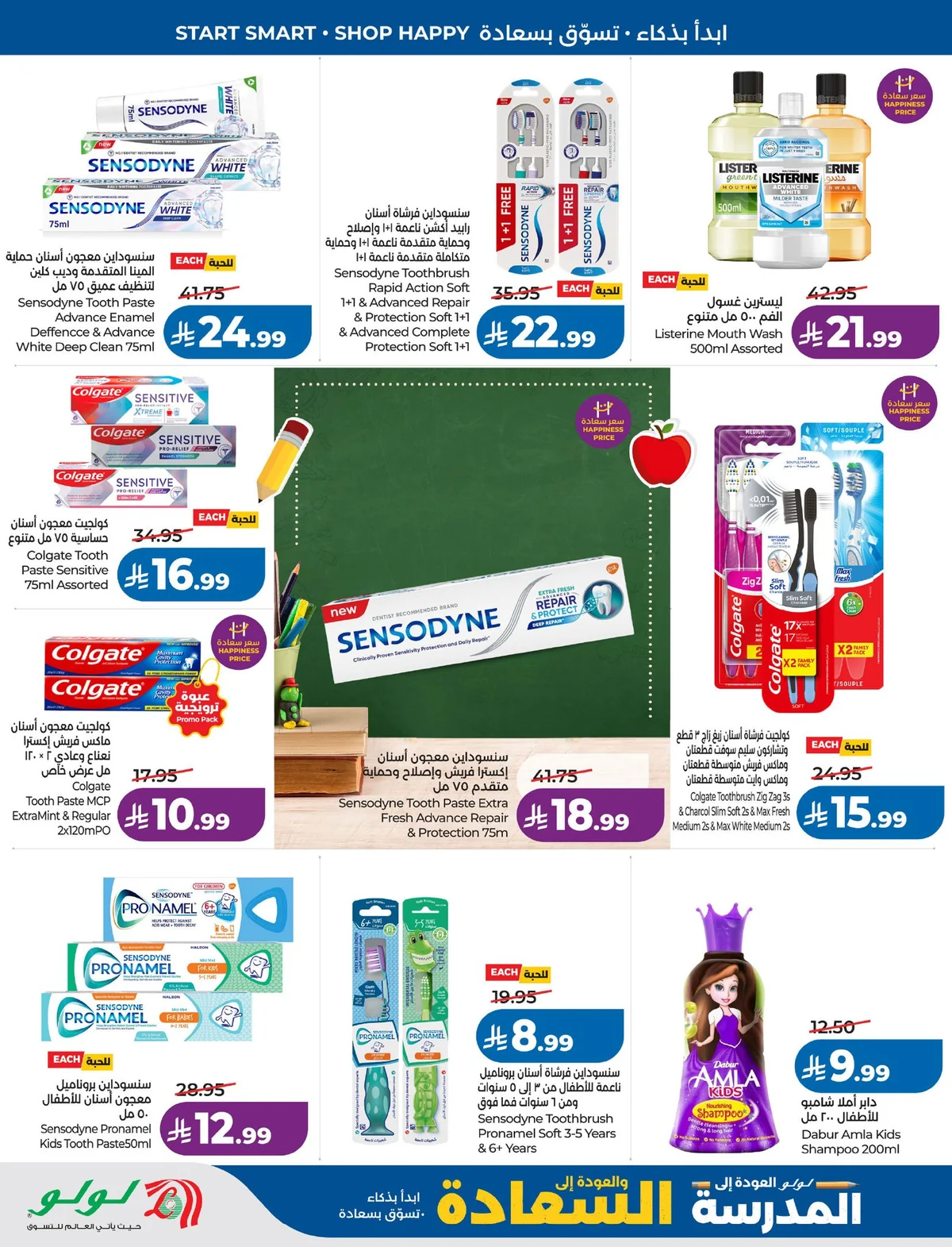 Lulu Hypermarket — School mode: ON! · page 49
