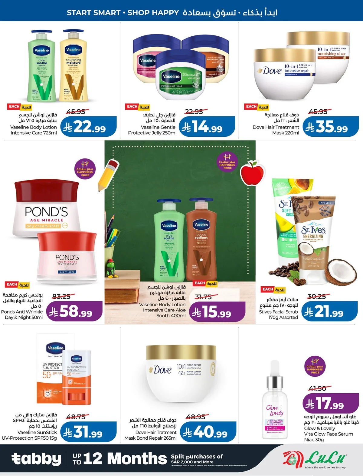 Lulu Hypermarket — School mode: ON! · page 52