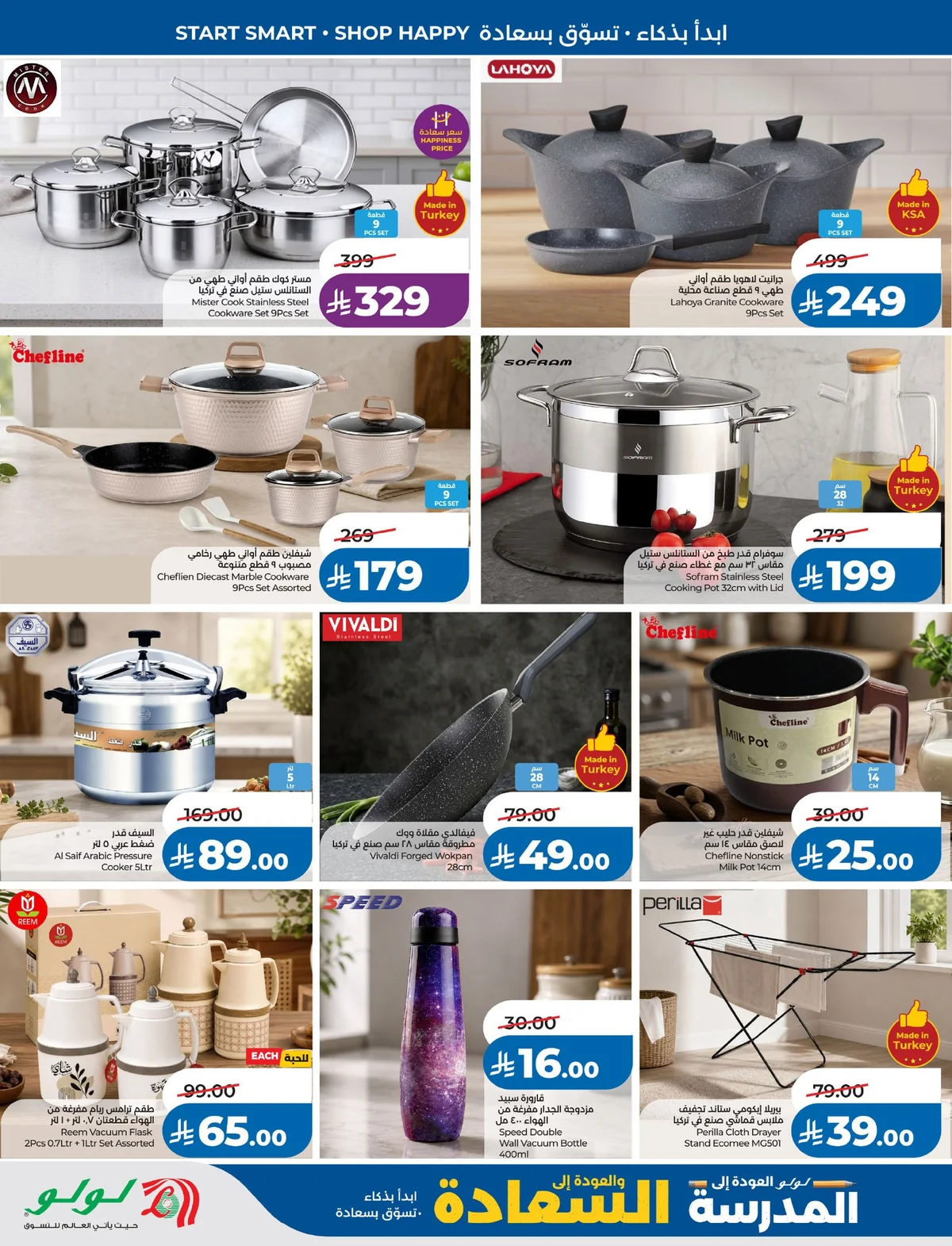Lulu Hypermarket — School mode: ON! · page 56