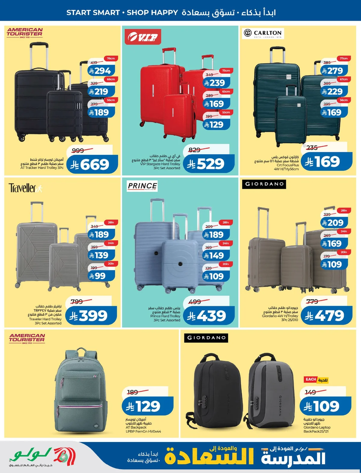 Lulu Hypermarket — School mode: ON! · page 58