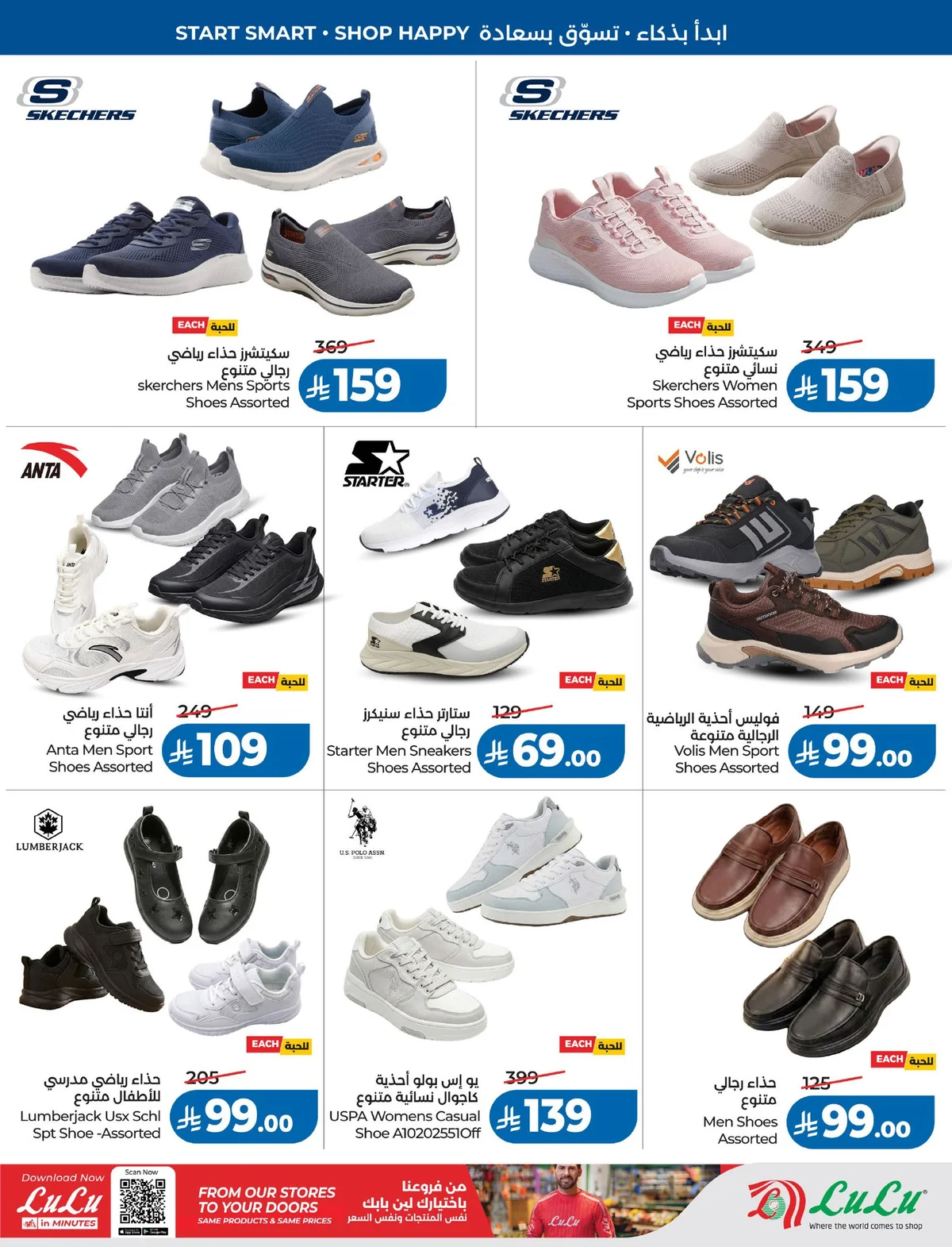 Lulu Hypermarket — School mode: ON! · page 64