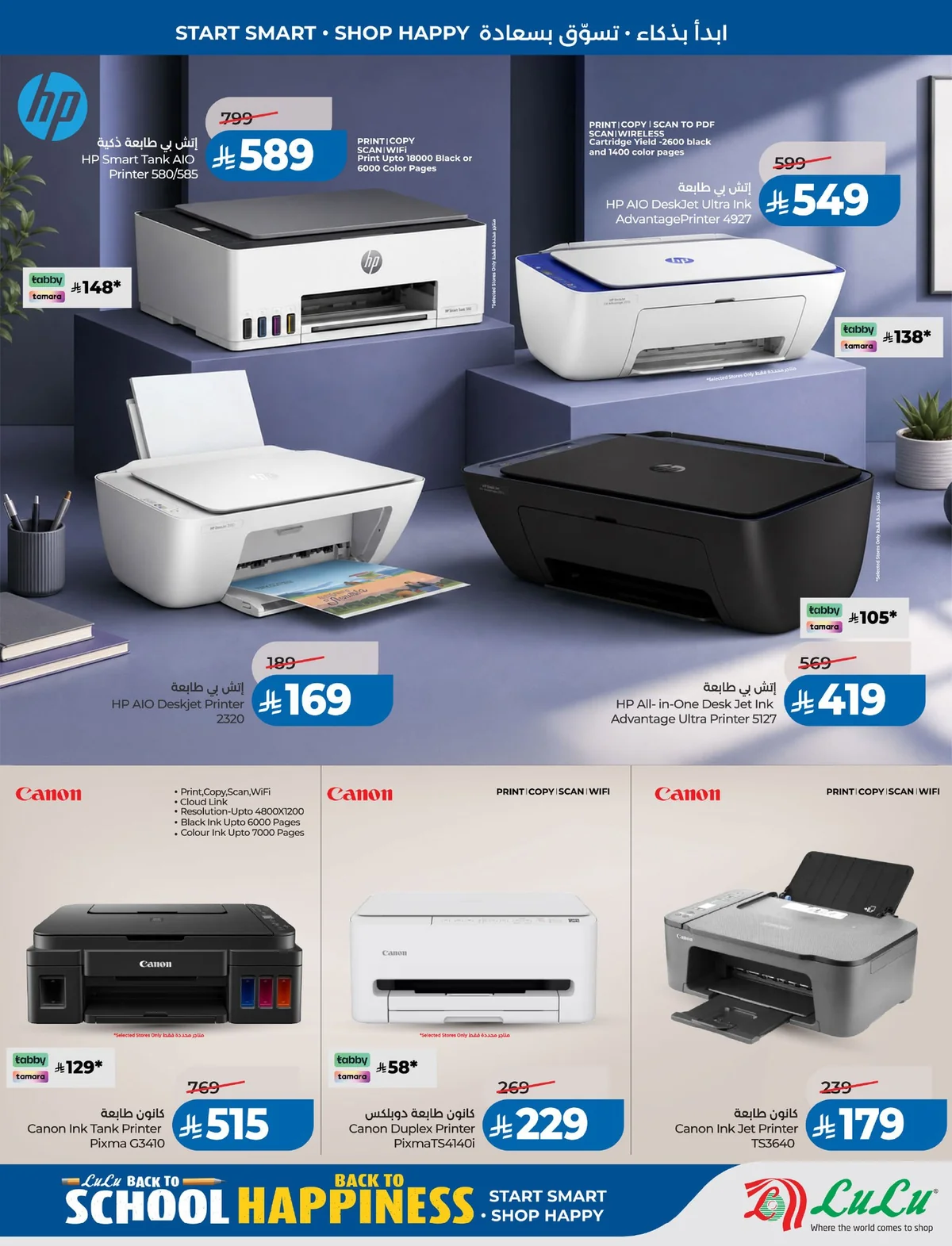 Lulu Hypermarket — School mode: ON! · page 70