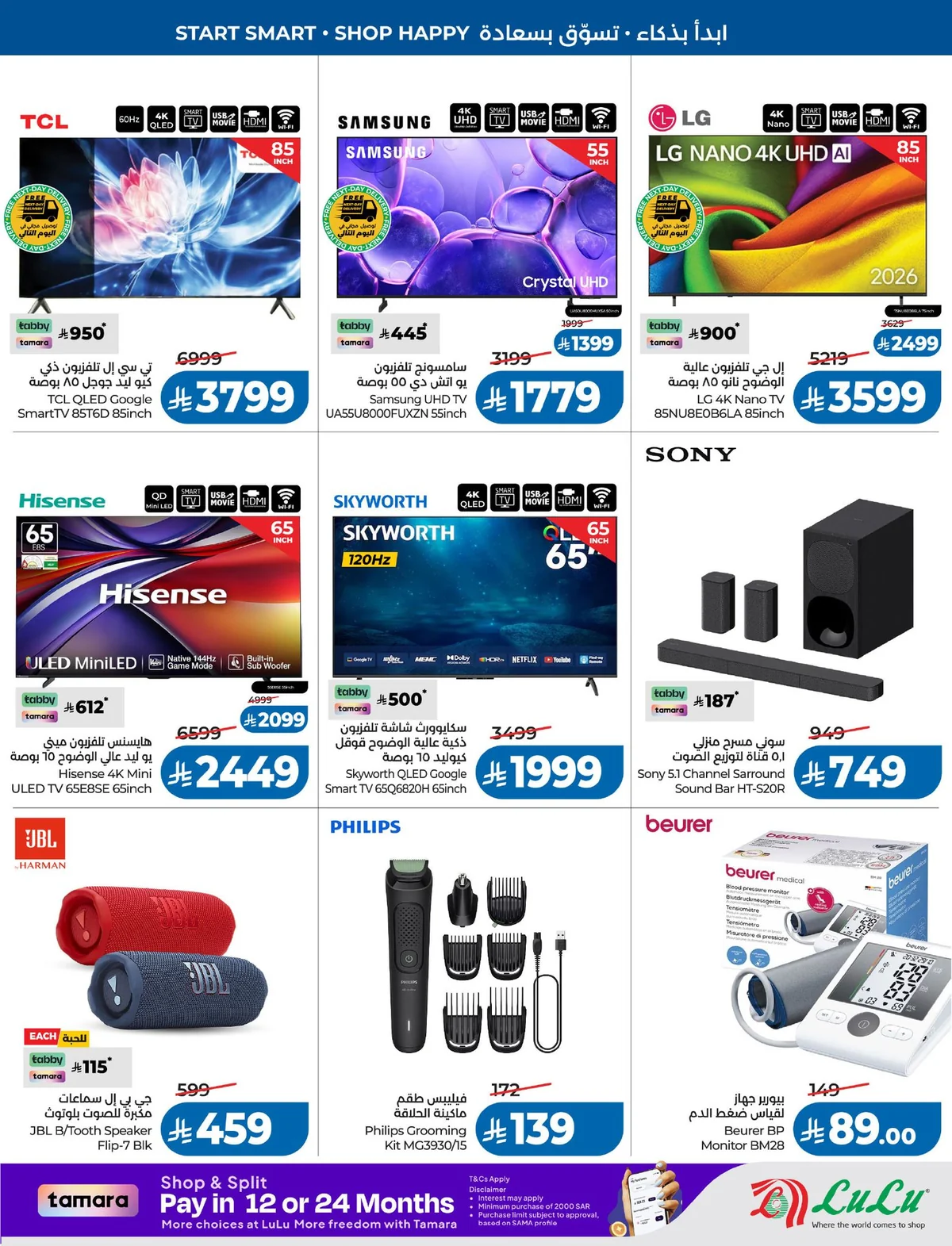 Lulu Hypermarket — School mode: ON! · page 71