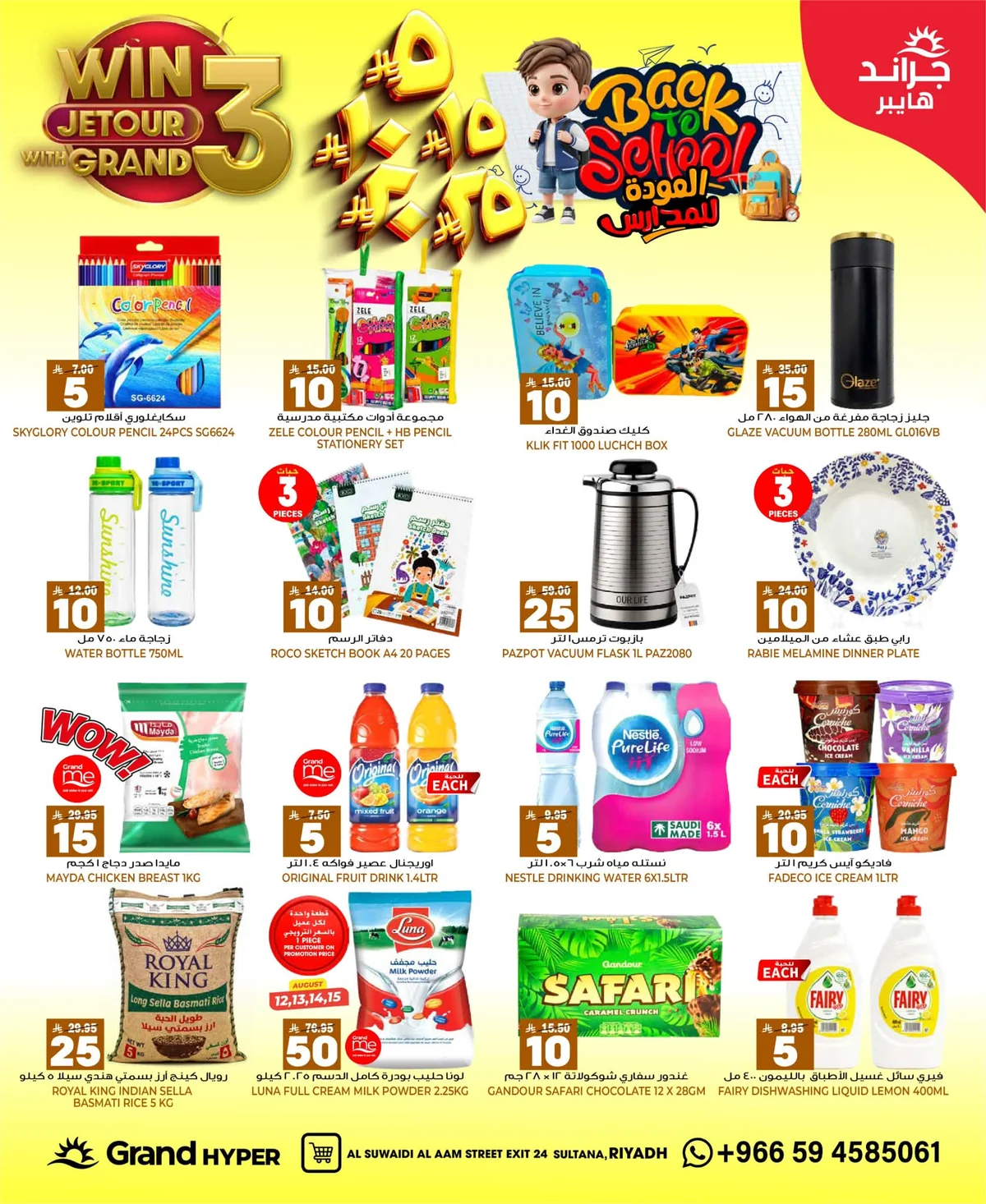 Grand Hyper — Grand Hyper Riyadh Deals · page 2