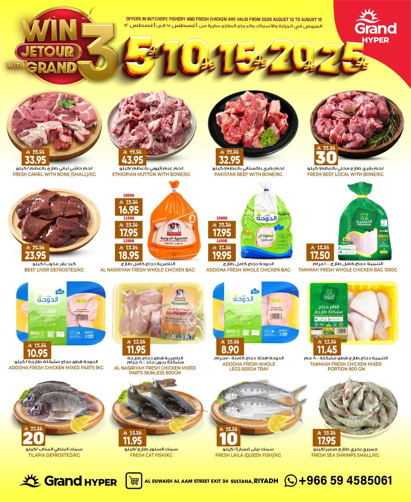 Grand Hyper — Grand Hyper Riyadh Deals · page 5