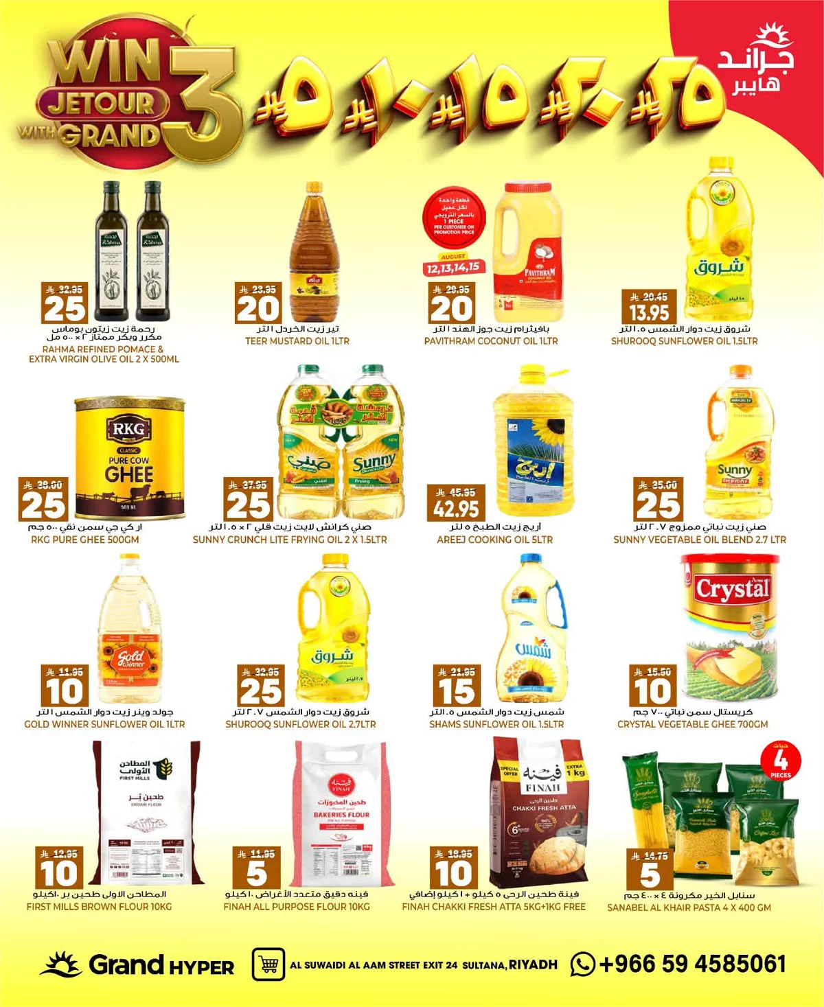 Grand Hyper — Grand Hyper Riyadh Deals · page 12