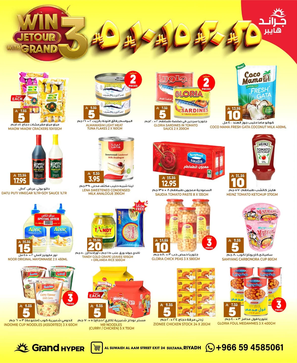 Grand Hyper — Grand Hyper Riyadh Deals · page 14