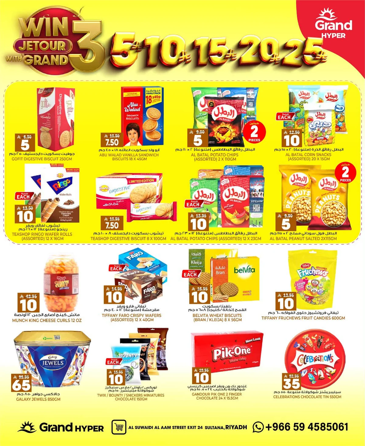 Grand Hyper — Grand Hyper Riyadh Deals · page 15