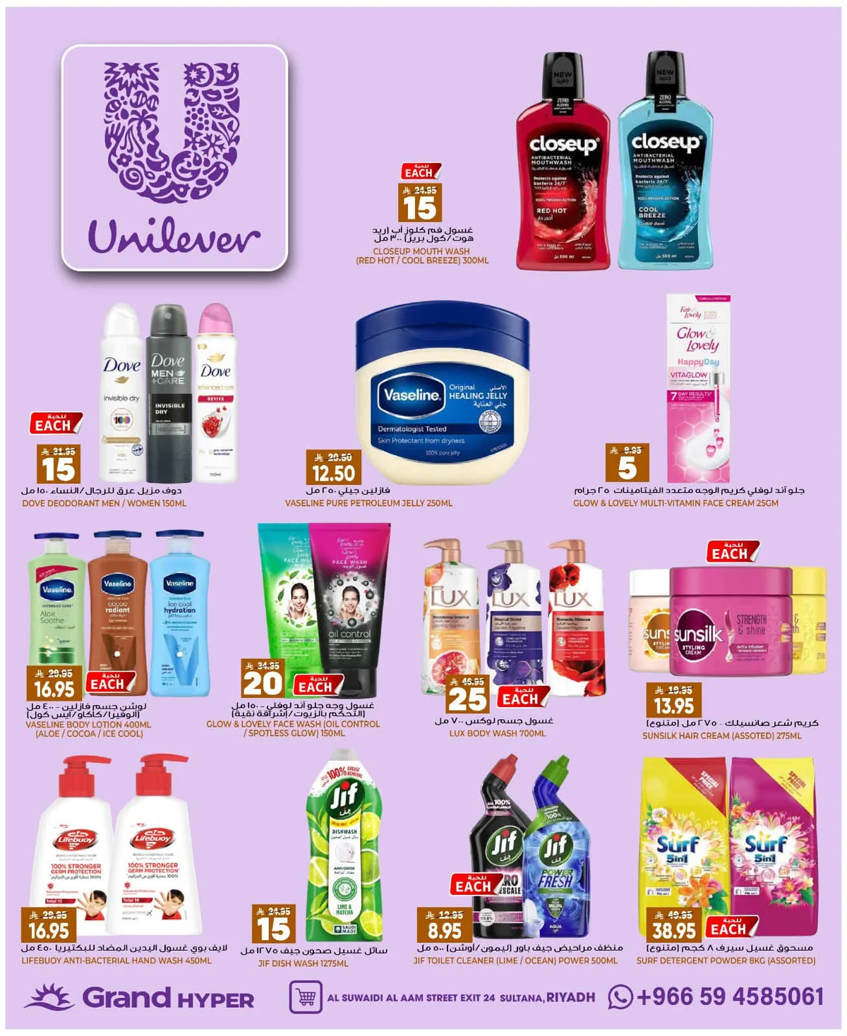 Grand Hyper — Grand Hyper Riyadh Deals · page 20