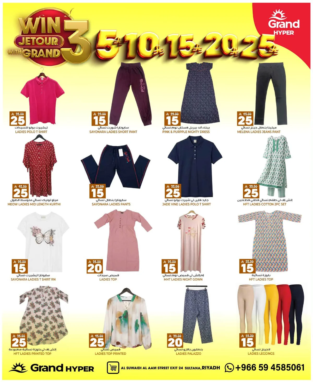 Grand Hyper — Grand Hyper Riyadh Deals · page 22