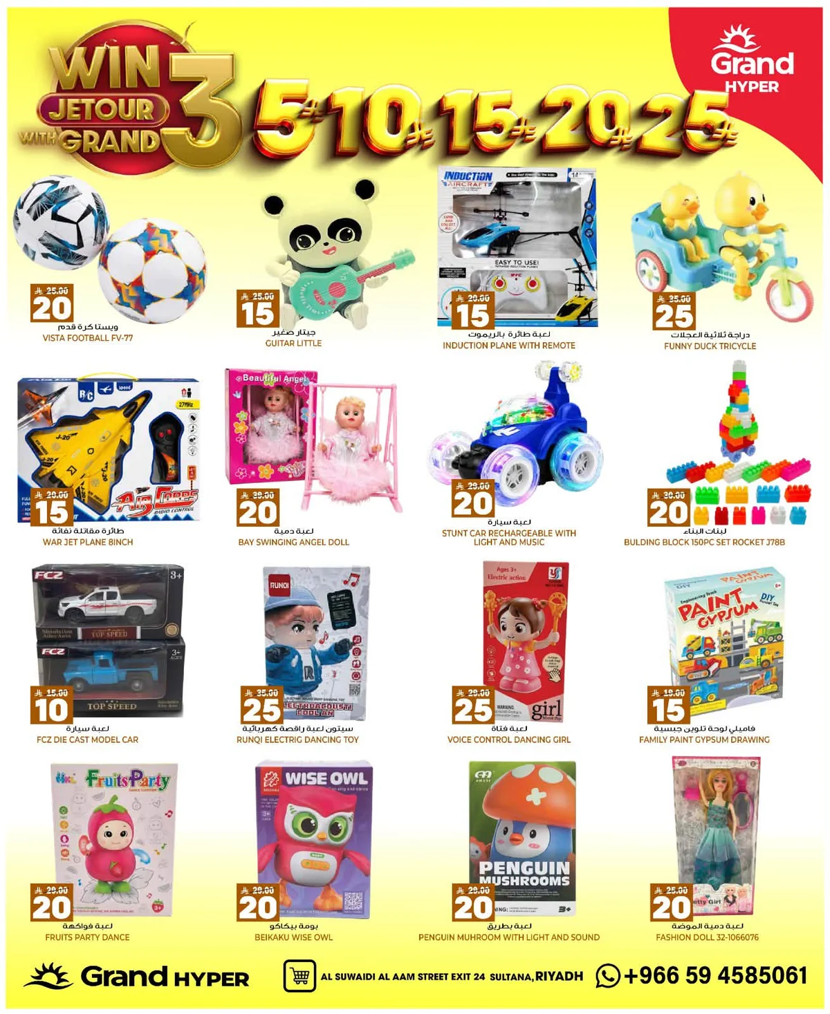Grand Hyper — Grand Hyper Riyadh Deals · page 25