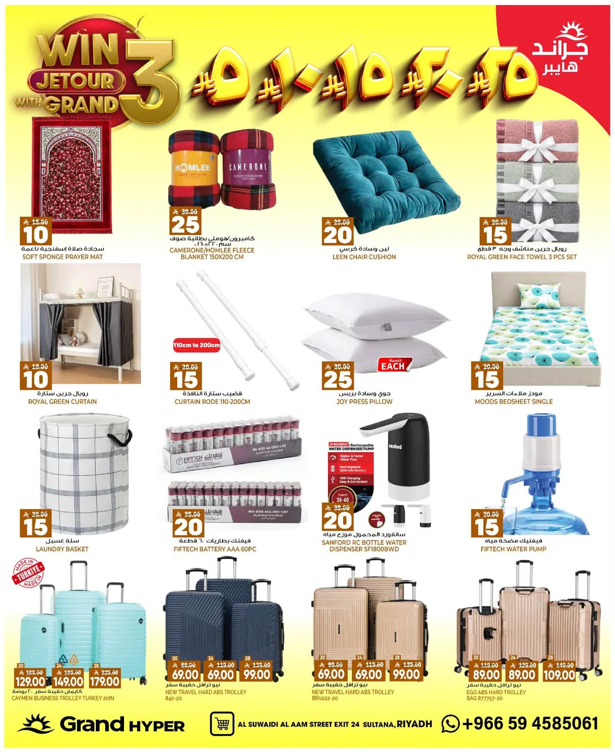 Grand Hyper — Grand Hyper Riyadh Deals · page 26