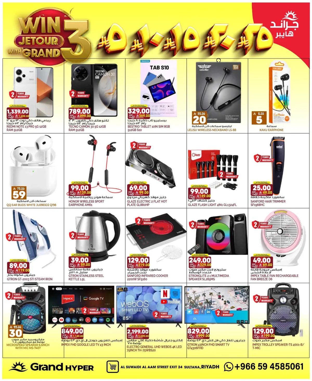 Grand Hyper — Grand Hyper Riyadh Deals · page 30
