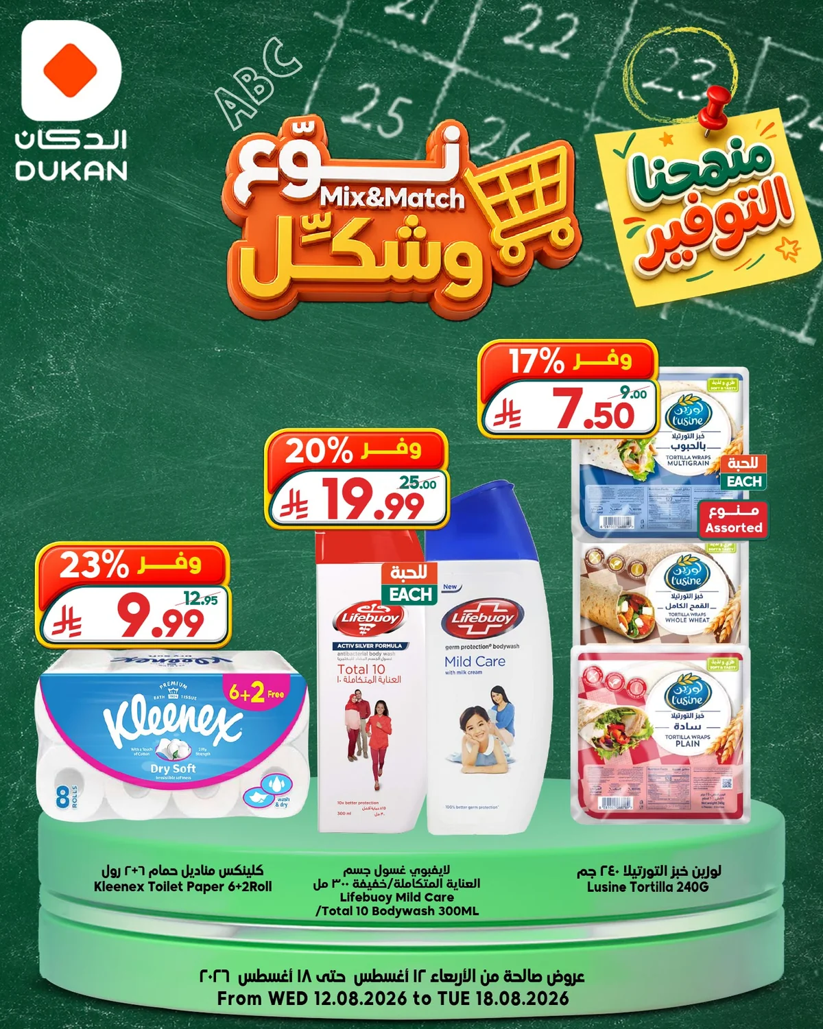 Dukan — Type and Shape · page 7