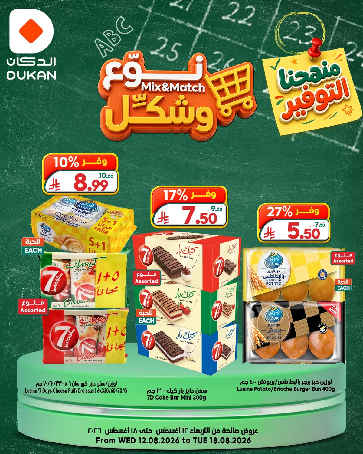 Dukan — Type and Shape · page 10