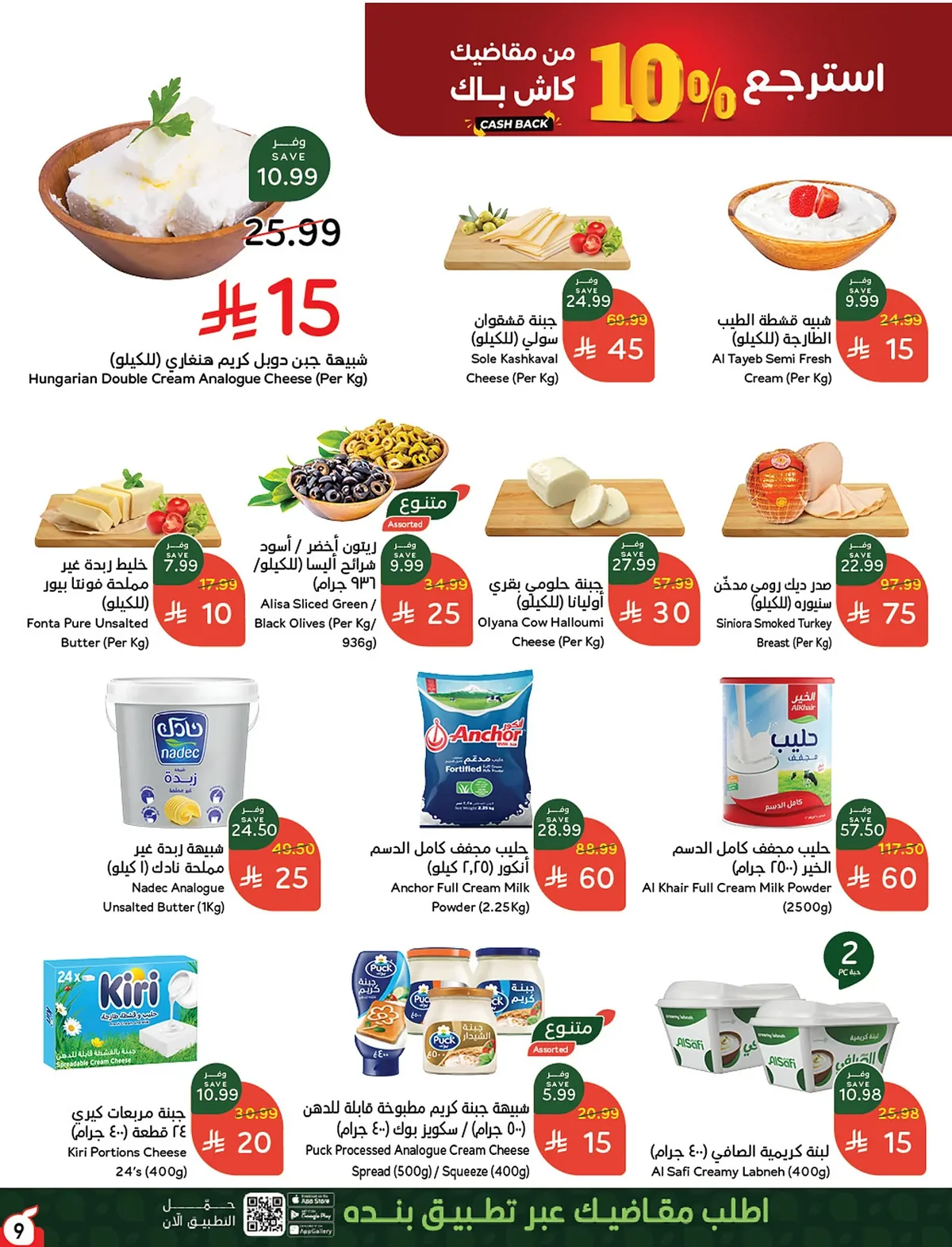 Panda — back to school · page 10