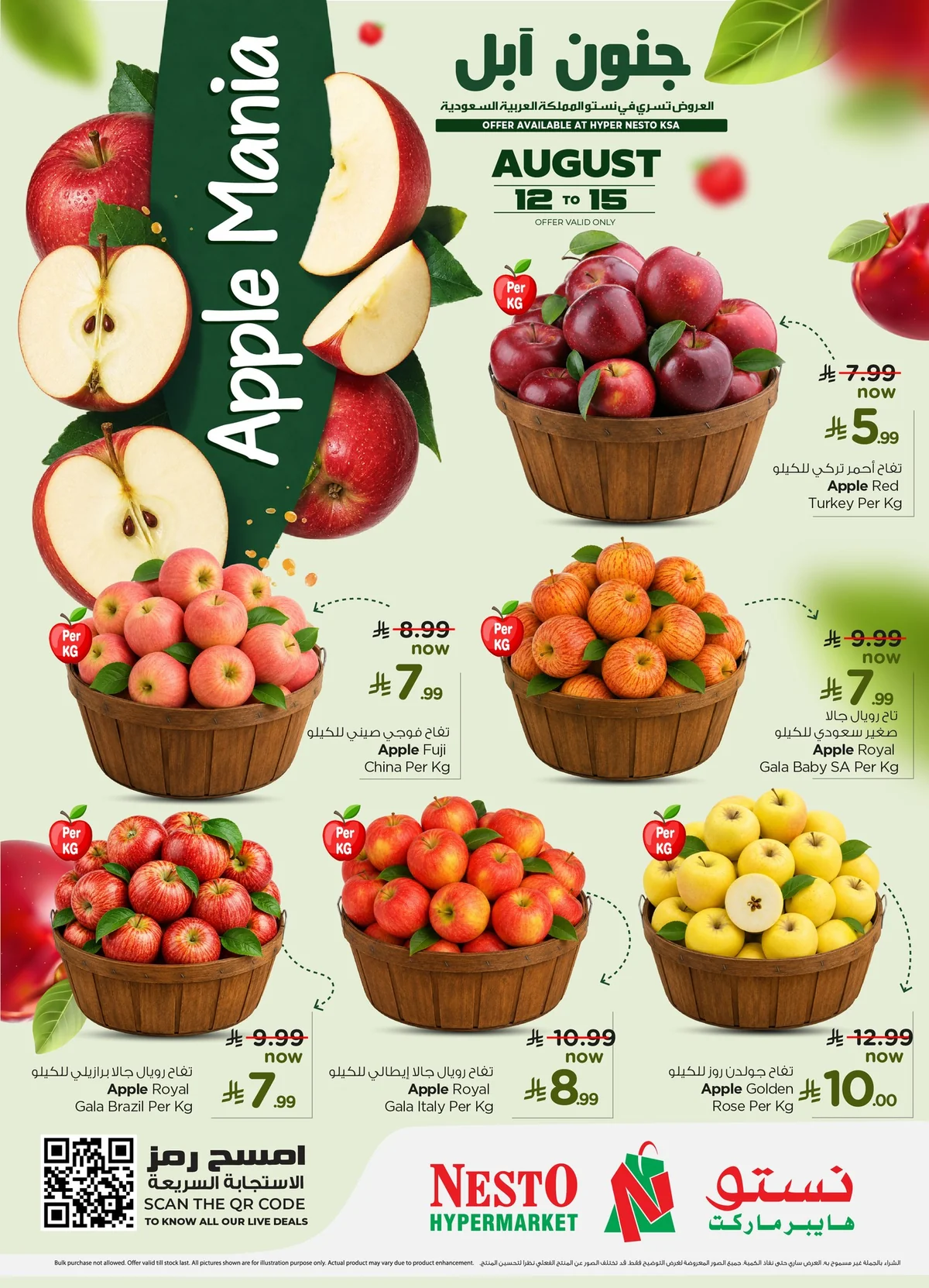 Nesto Saudi — Apple Madness (Fruit) · page 1