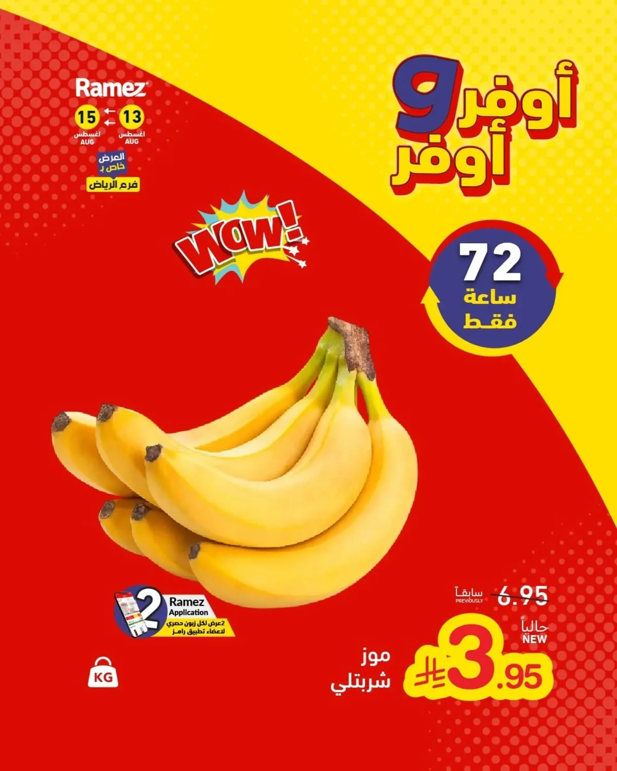 رامزز السعودية — مقاضي البيت ✨ · صفحة 7
