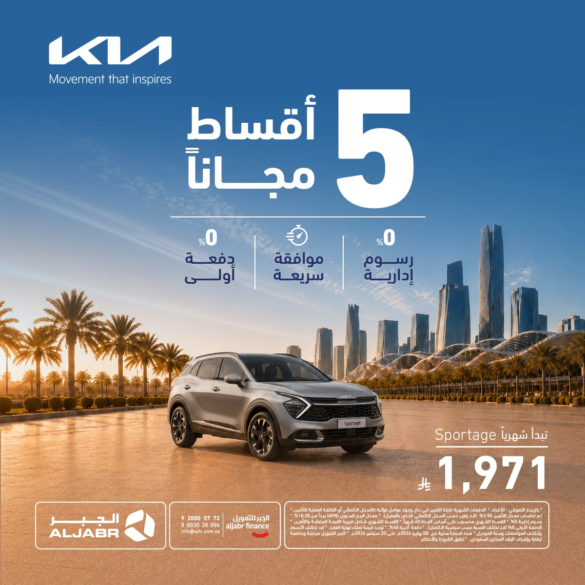 Aljabrf Inancing — 5 Free Installments · page 1