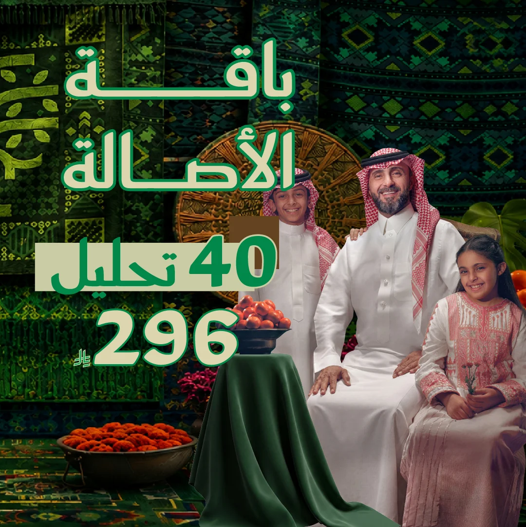 مختبرات وريد الطبية — اليوم الوطني · صفحة 5