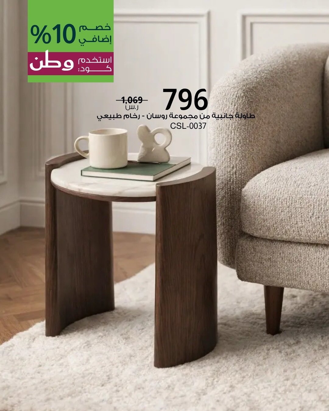 بيتونيا — خصومات اليوم الوطني · صفحة 2