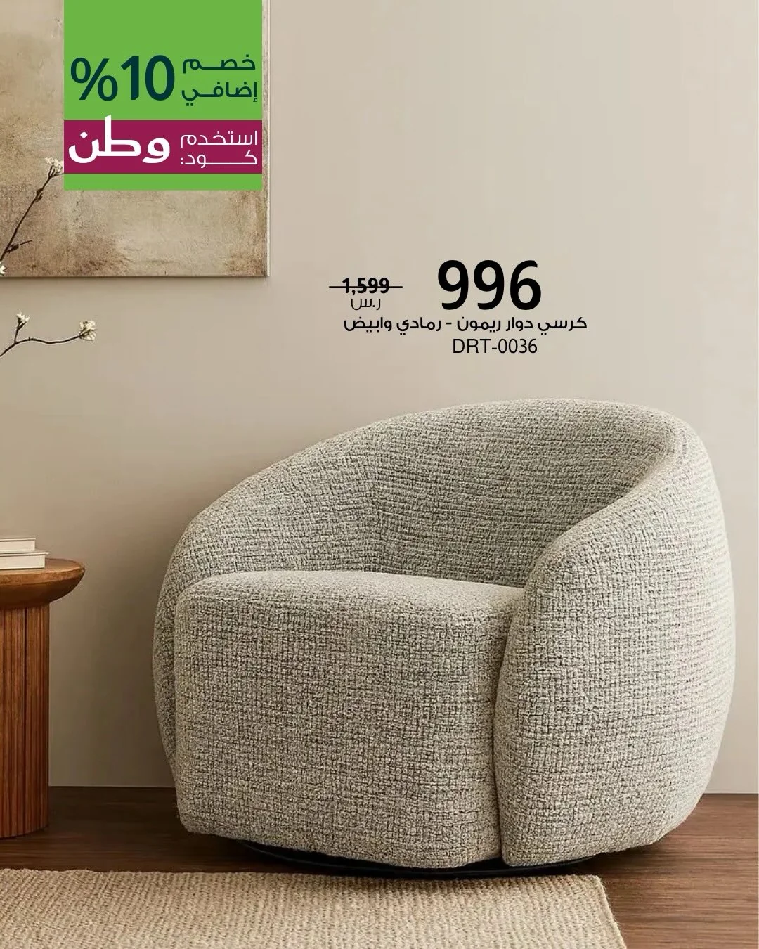 بيتونيا — خصومات اليوم الوطني · صفحة 3