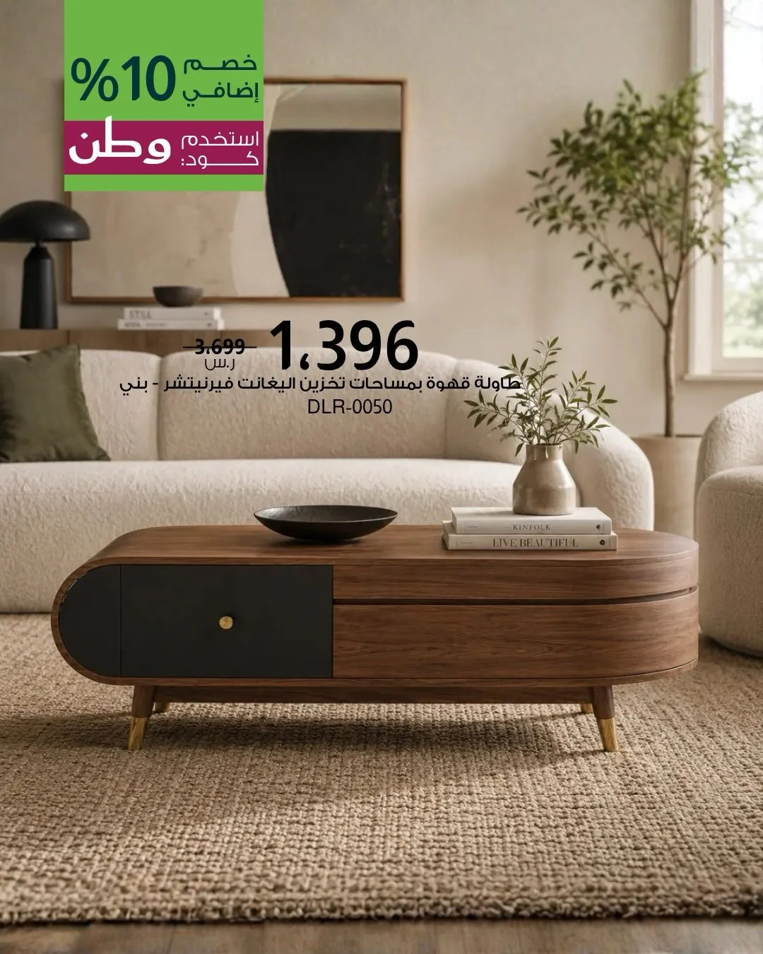 بيتونيا — خصومات اليوم الوطني · صفحة 4