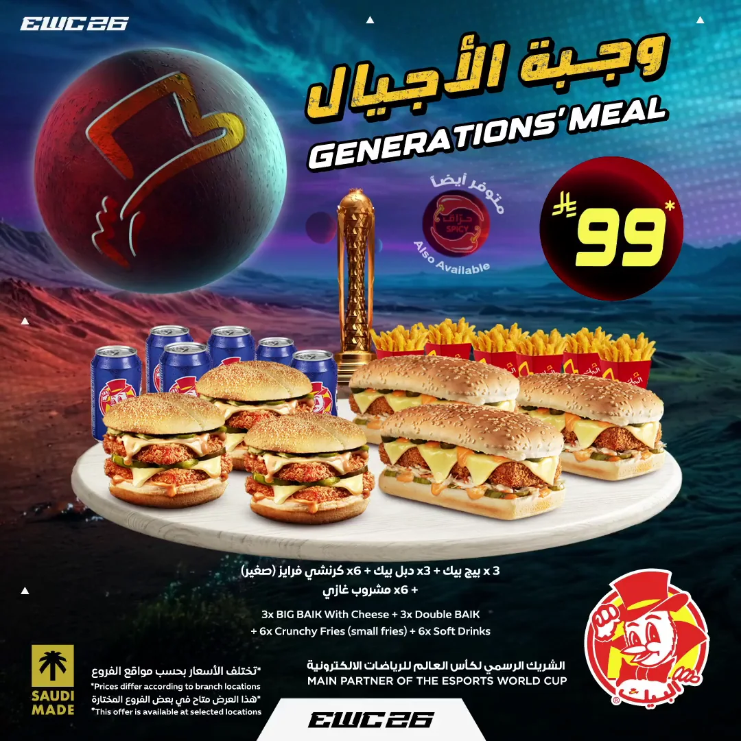 Al Baik — Generations Meal · page 3