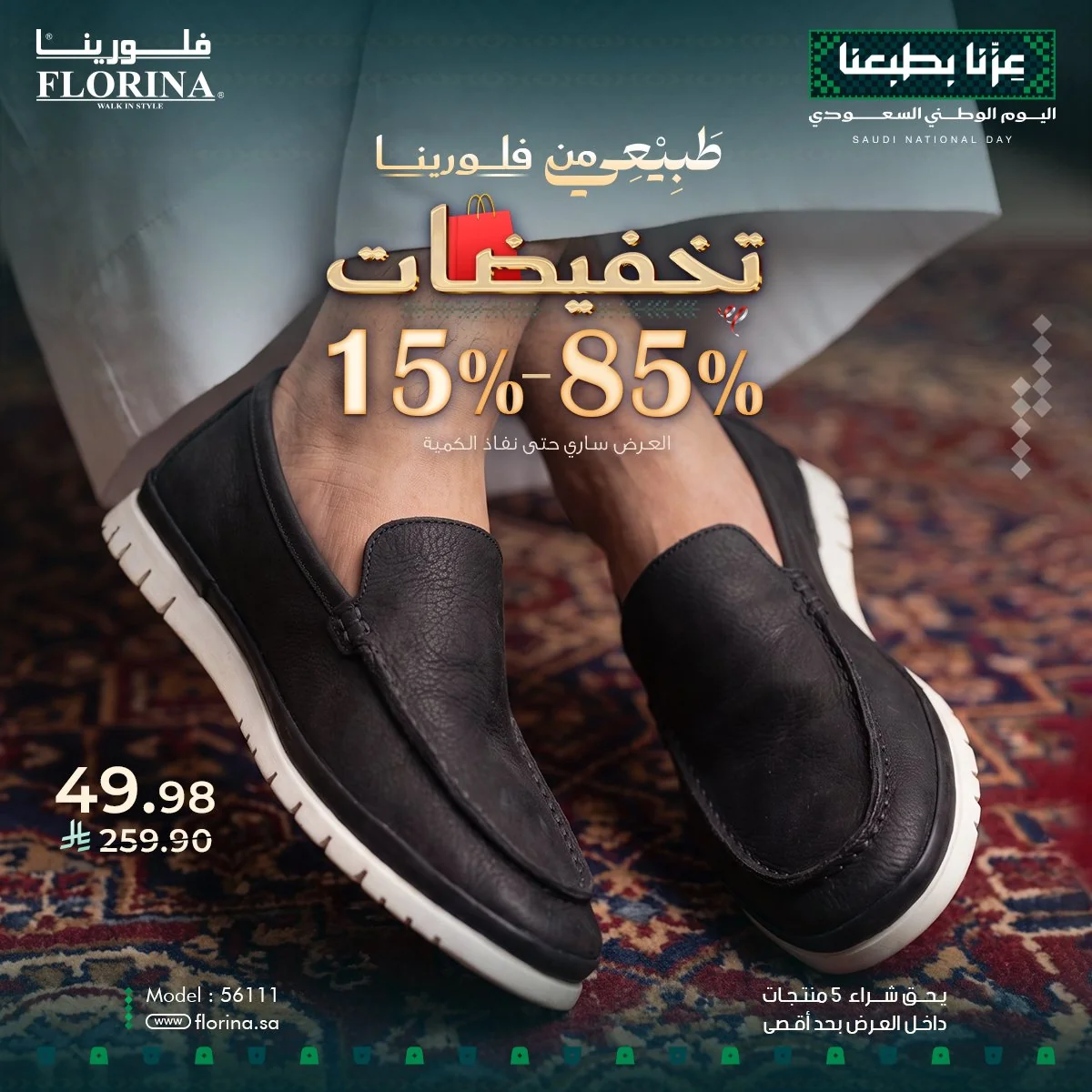 FLORINA — National Day Offers · page 3