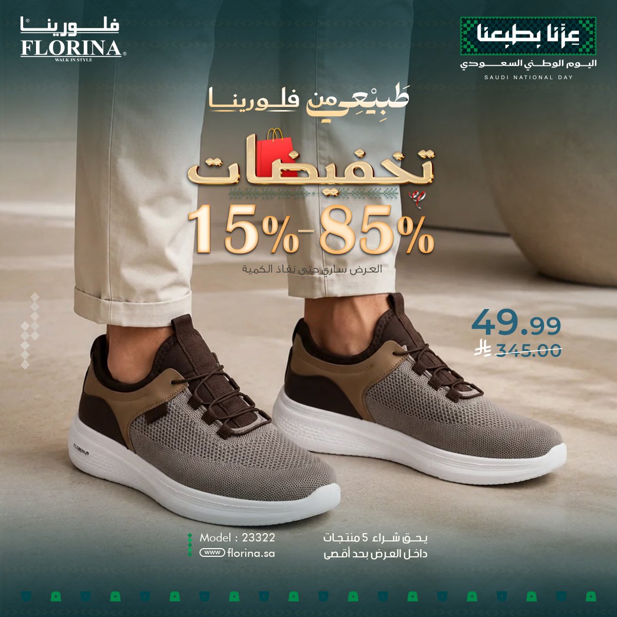 FLORINA — National Day Offers · page 4