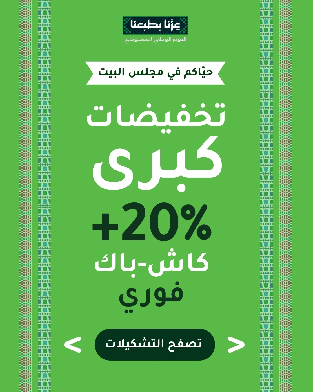 بيت كرم — تخفيضات كبرى +20% كاش-باك فوري · صفحة 2