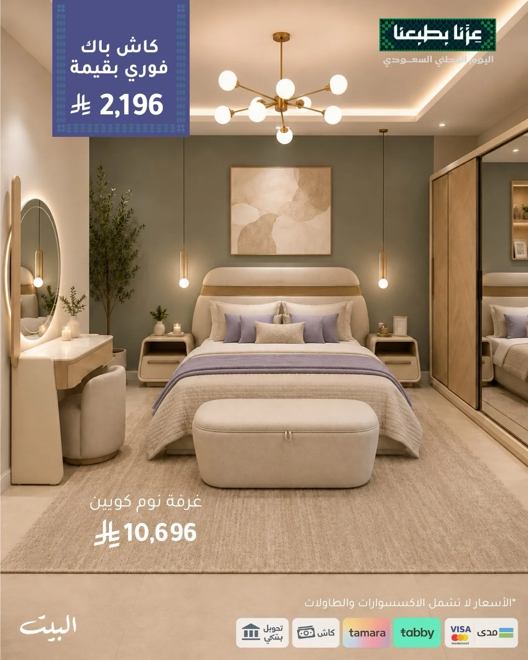 بيت كرم — تخفيضات كبرى +20% كاش-باك فوري · صفحة 5
