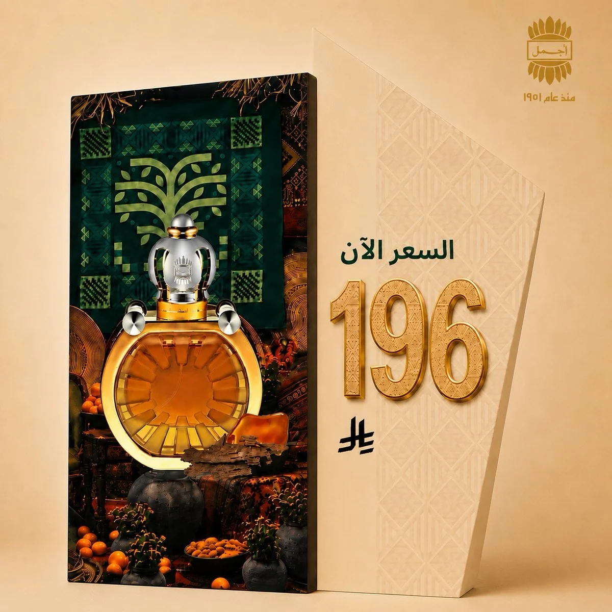 أجمل للعطور السعودية — اختر 4 بسعر 96 اليوم الوطني · صفحة 2