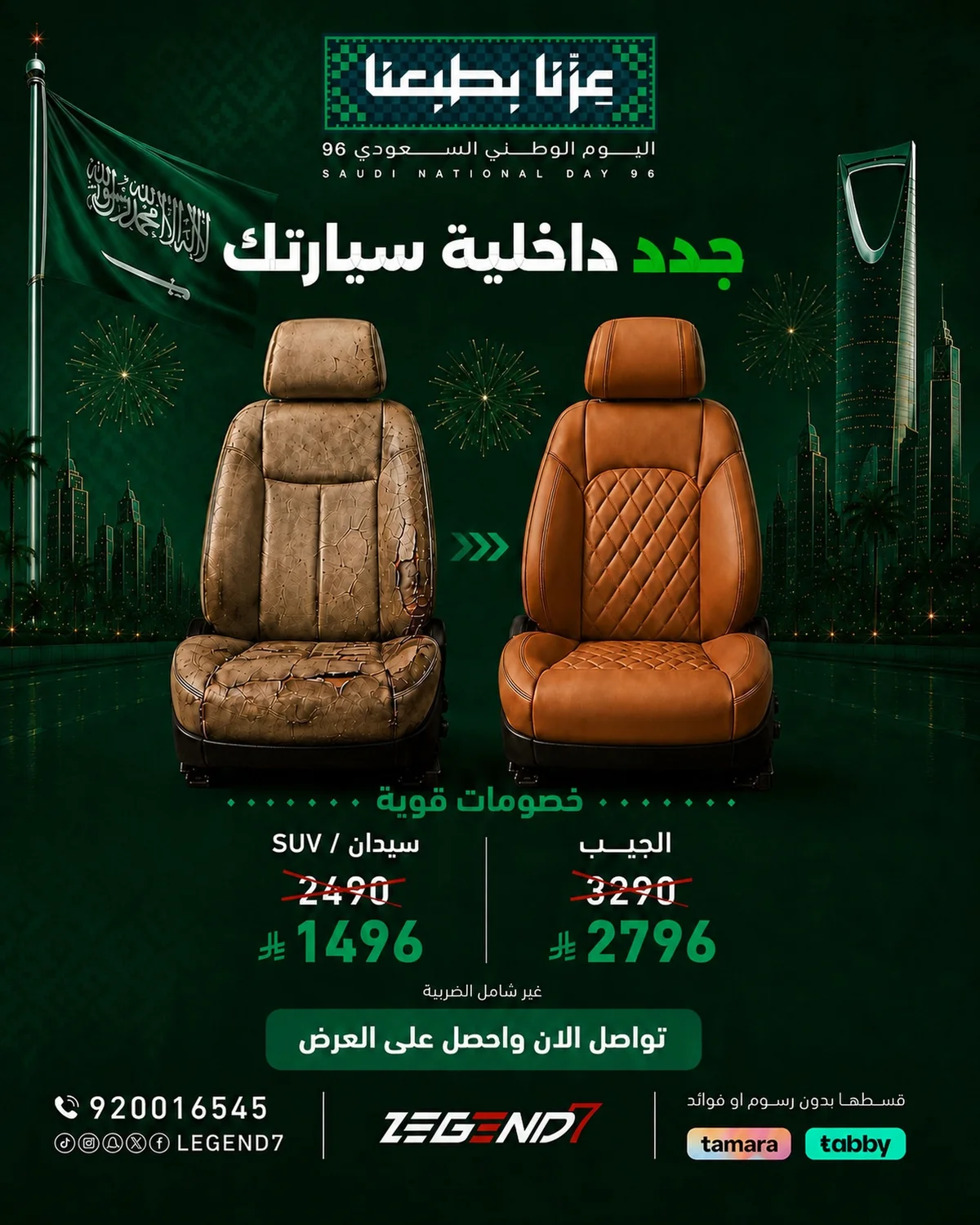 LEGEND 7 Car Care — Our Pride in Our Identity.. Our Offers are Different for Saudi National Day 96! 💚 · page 3