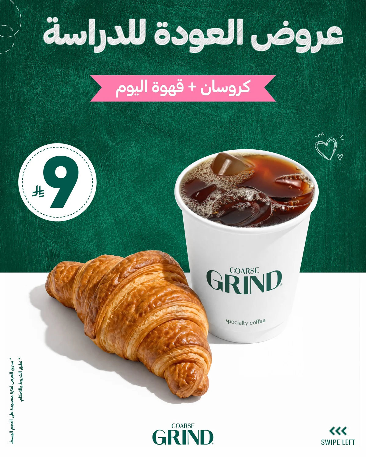 Coarse Grind — Back to School Needs Refreshing Deals! 📚☕️ · page 3
