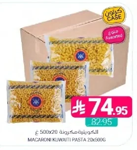 MACARONI KUWAITI PASTA
