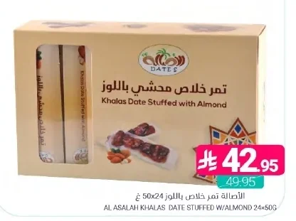 Khalas Date Stuffed with Almond